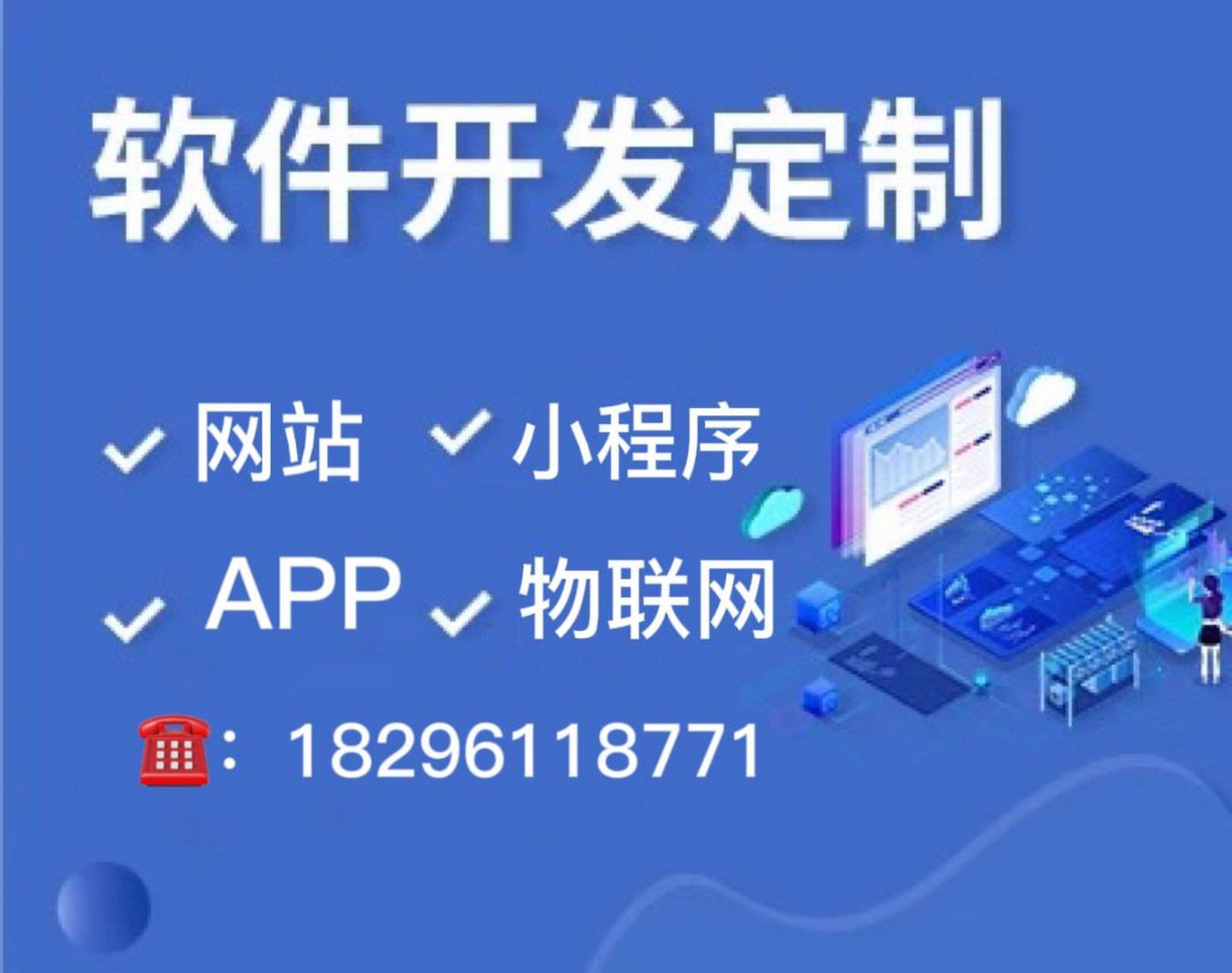 南昌軟件開(kāi)發(fā)公司 一站式專(zhuān)業(yè)服務(wù)，賦能企業(yè)數(shù)字化轉(zhuǎn)型