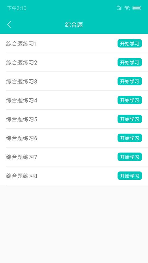 精選二級計算機題庫軟件合集 高效備考，助你通關